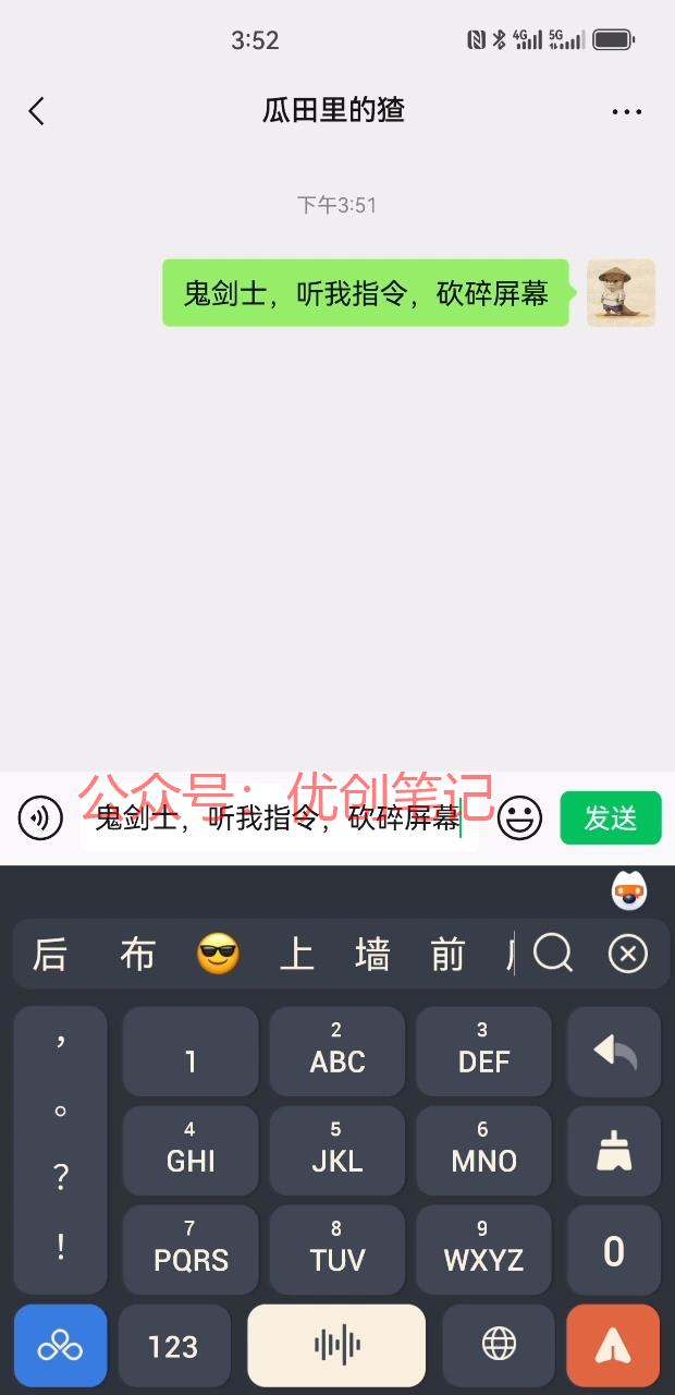 现在微信对话框输入：鬼…#情报-搞钱线报📢论坛-网创交流-优创圈